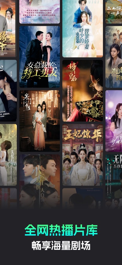 蕉果短剧app截图2