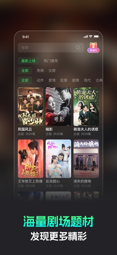 蕉果短剧app截图1