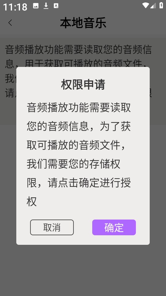 音乐大全播放器app截图1