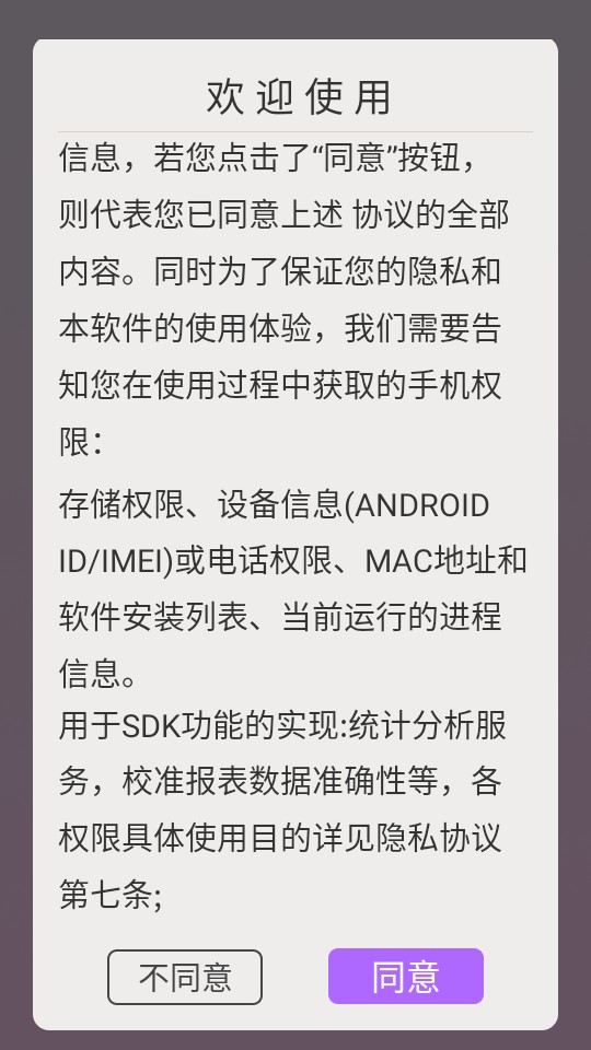 音乐大全播放器