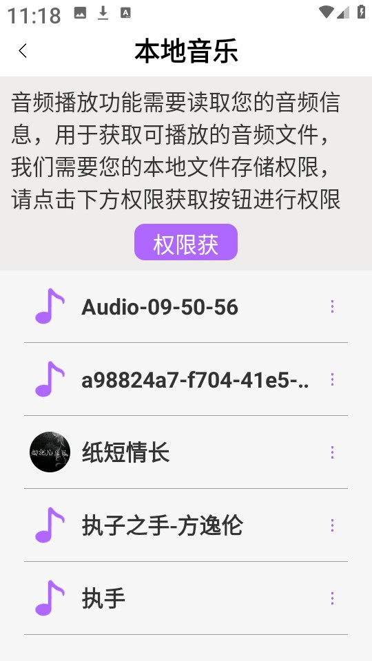 音乐大全播放器