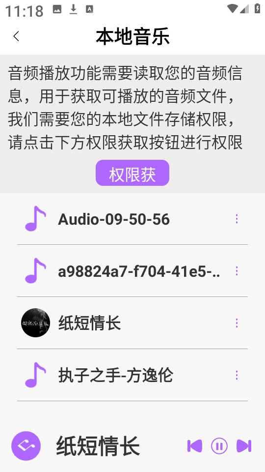 音乐大全播放器