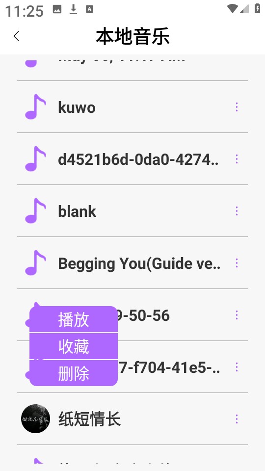 音乐大全播放器