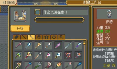 《英雄迷宫冒险》圣光权杖打造方法介绍