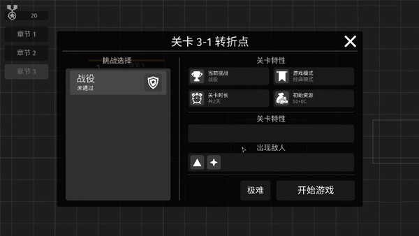极简塔防手机版最新版