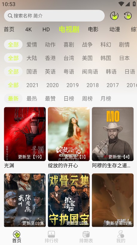 榴莲4k最新版本