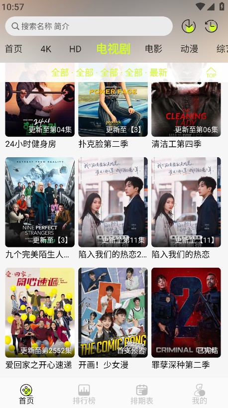 榴莲4k最新版本