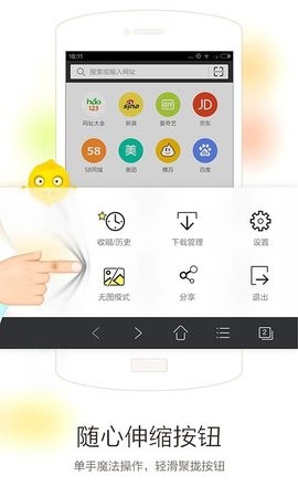 浏览器VC截图3