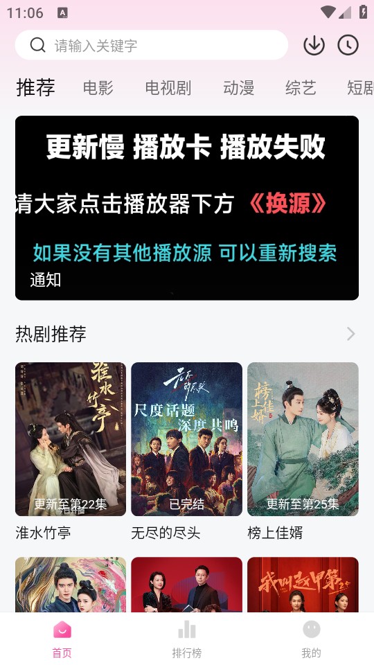 怎么播放动漫截图1