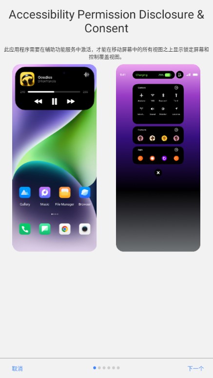 动态岛app去广告版