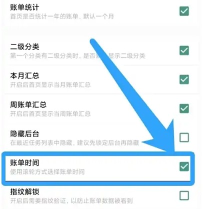 好好记账会员版