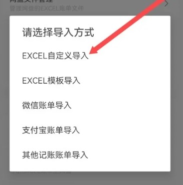 好好记账会员版
