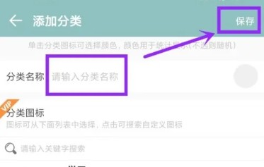 好好记账会员版