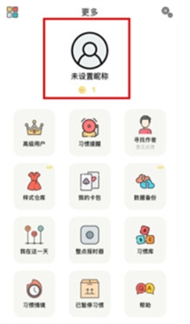 小日常打卡记录截图3