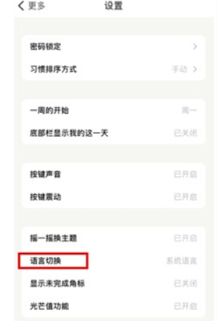 小日常打卡记录截图2