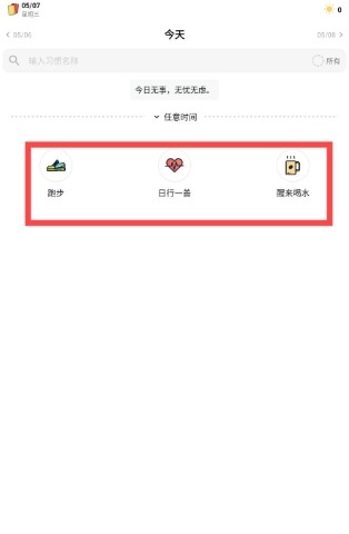 小日常打卡记录