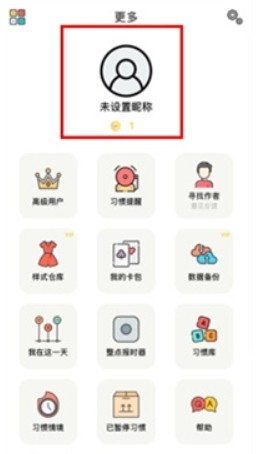 小日常打卡记录