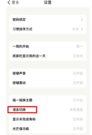 小日常打卡记录