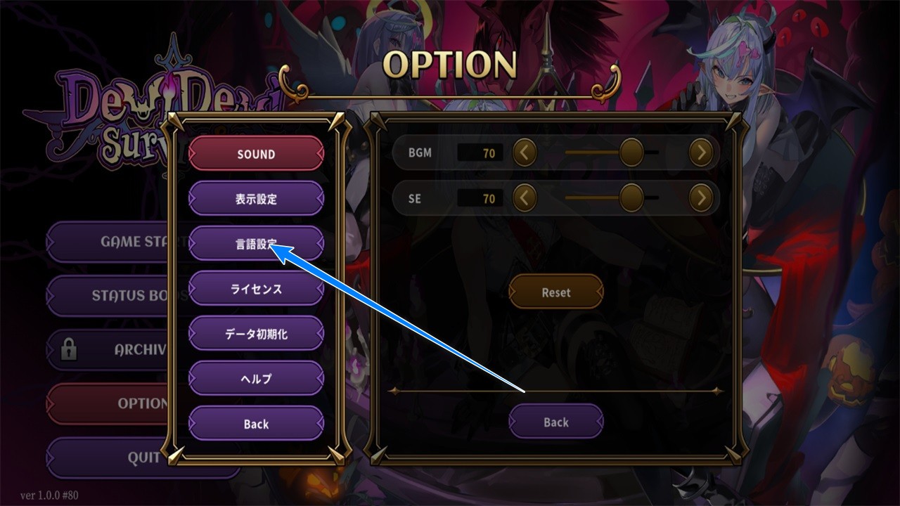 恶魔幸存者手游(DeviDeviSurvivor)