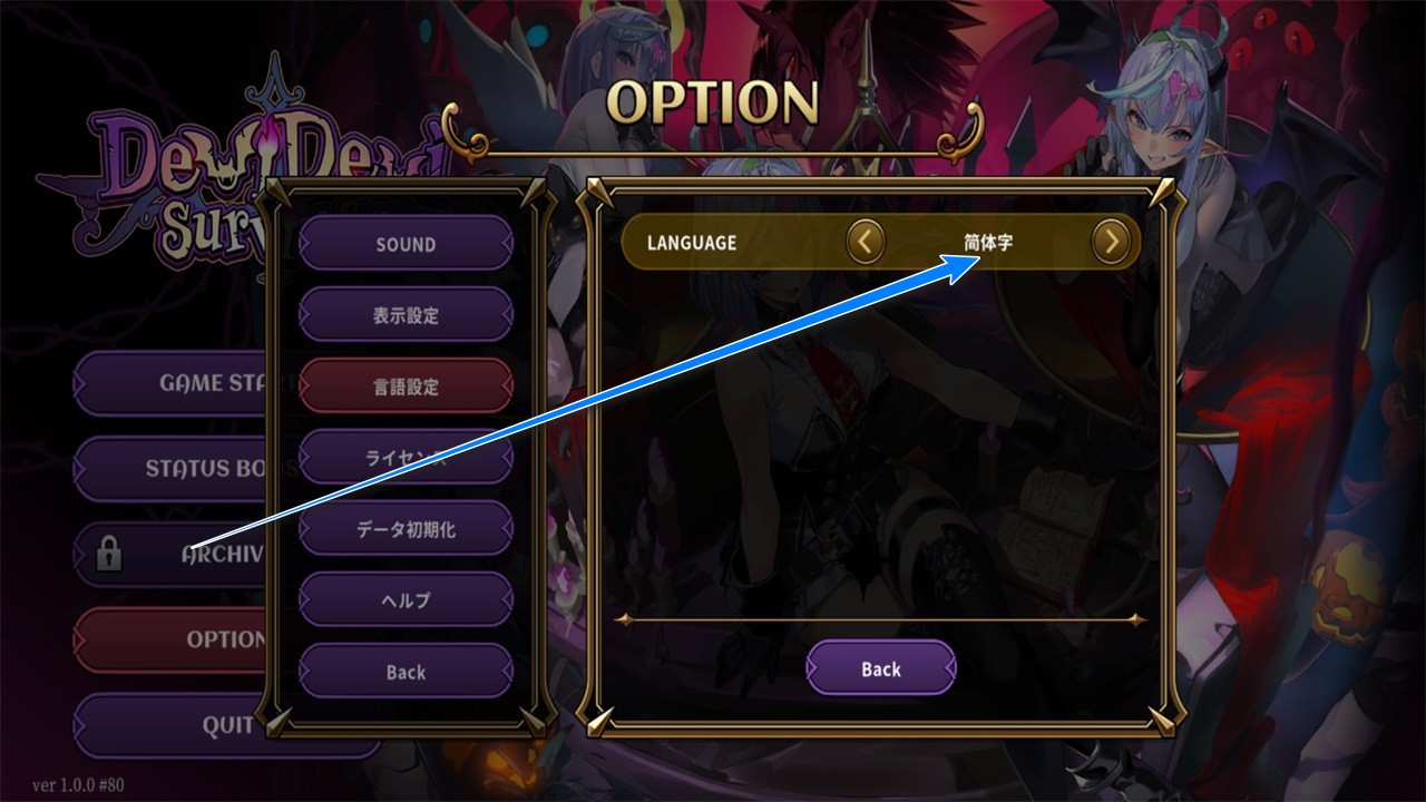 恶魔幸存者手游(DeviDeviSurvivor)