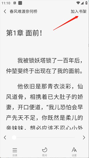 书全免费听书