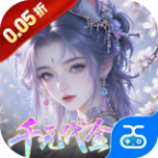 天下无双HD0.05折千元代金版