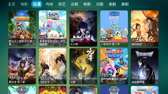 可视tv电视版apk截图3