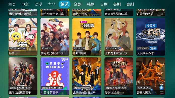 可视tv电视版apk截图1