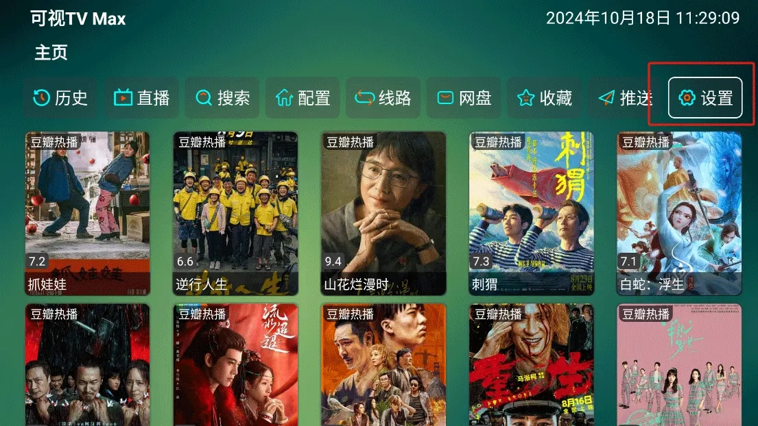 可视tv电视版apk