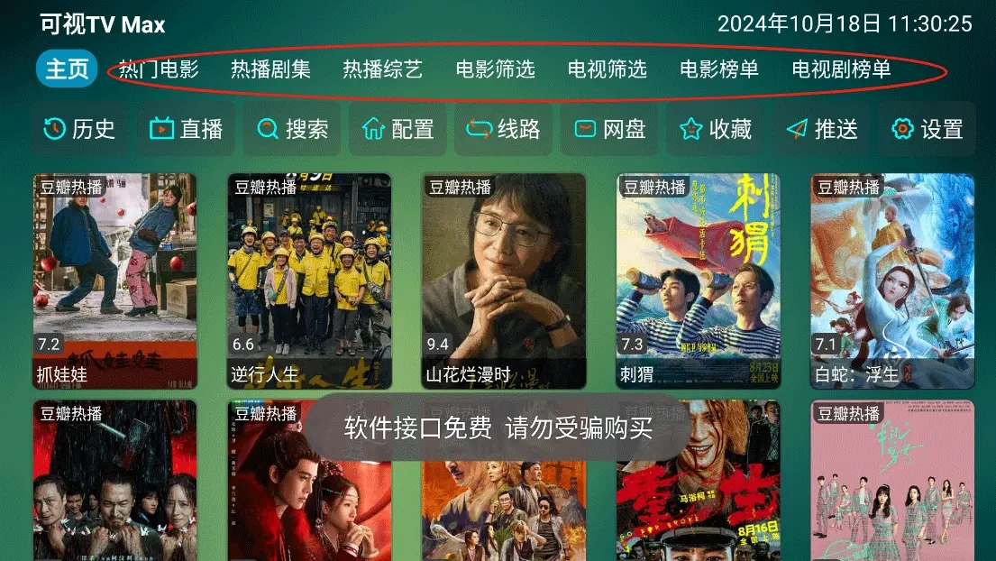 可视tv电视版apk
