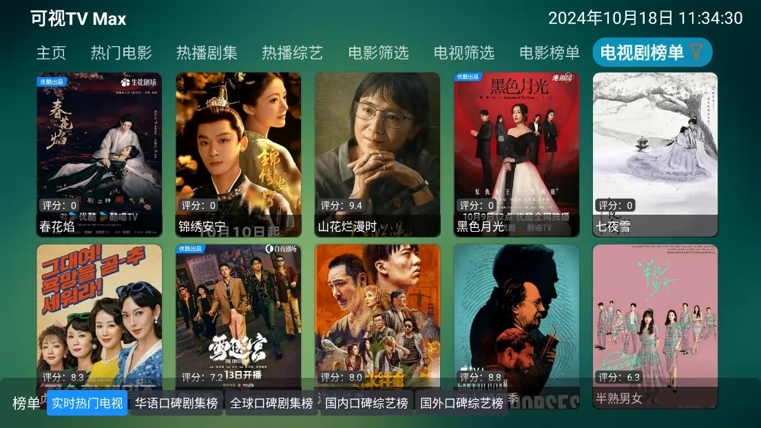 可视tv电视版apk