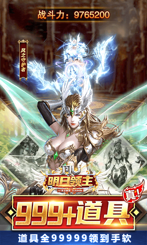 明日领主0.1折免费买断版