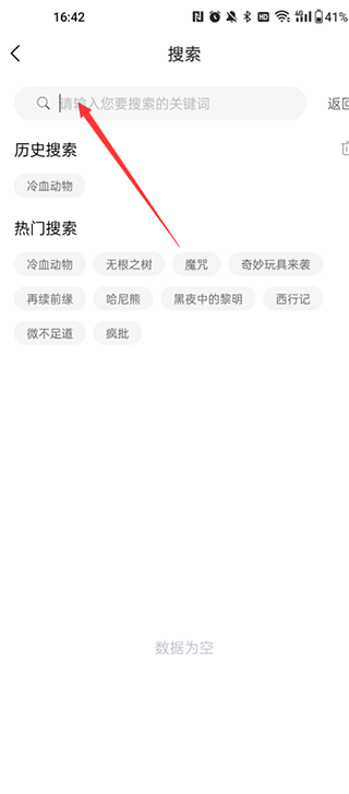 薯条漫画app官方版