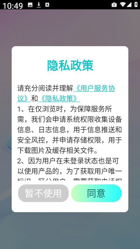 免费主题桌面壁纸