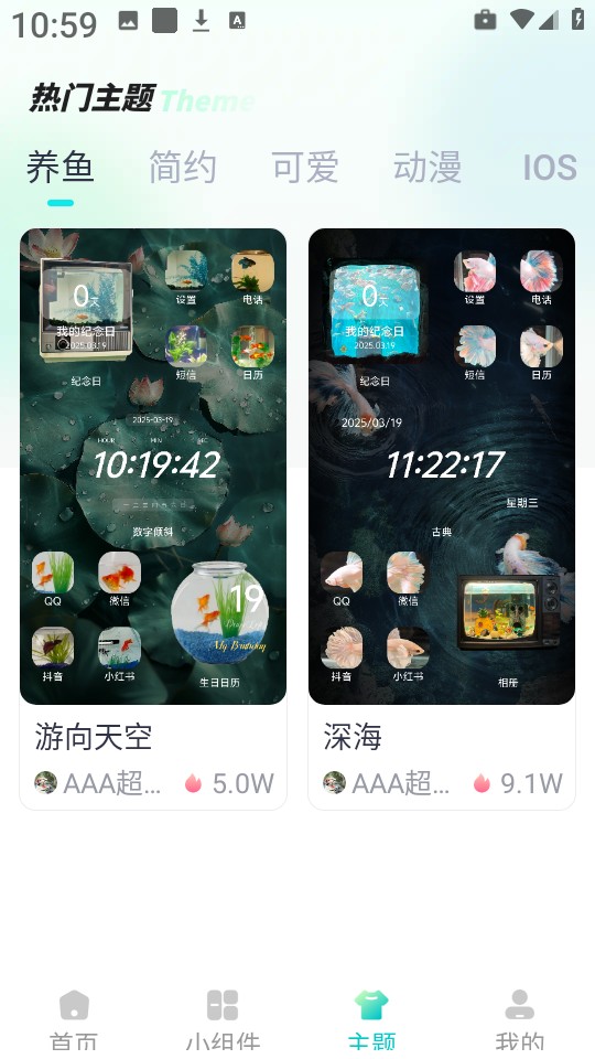 免费主题桌面壁纸