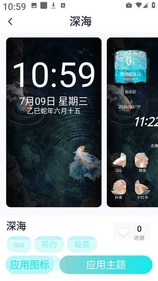 免费主题桌面壁纸