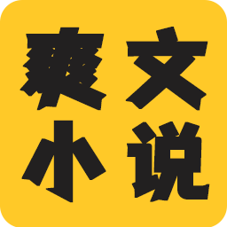 爽文小说文趣阁阅读器app