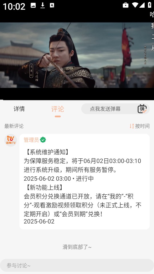诺映TV