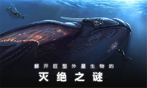 深海迷航2025最新版