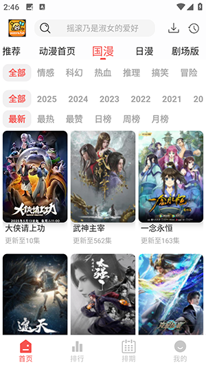 青空Fan截图1