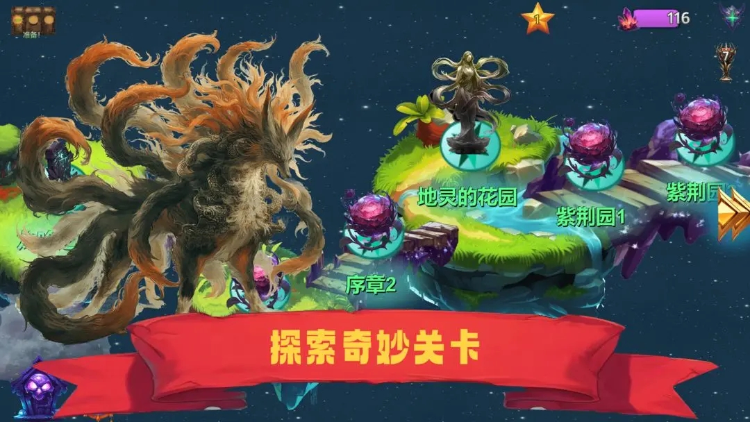 山海经群妖谱截图3