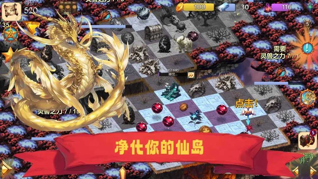 山海经群妖谱截图1