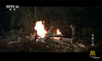 三林酷九tv版截图3