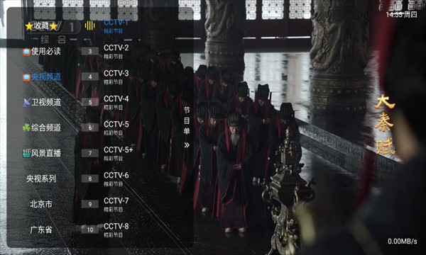 三林酷九TV电视版