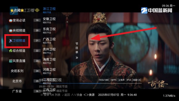 三林酷九TV131电视