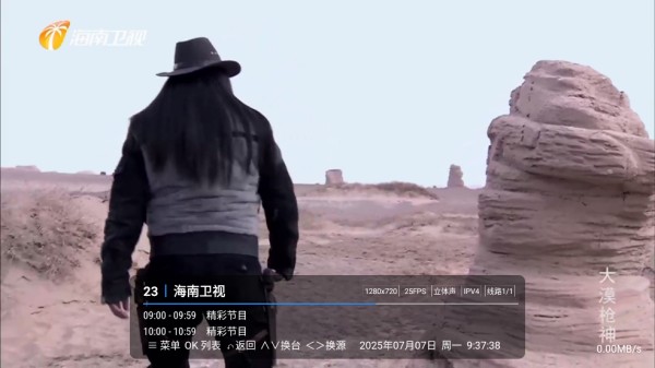 三林酷九TV131电视