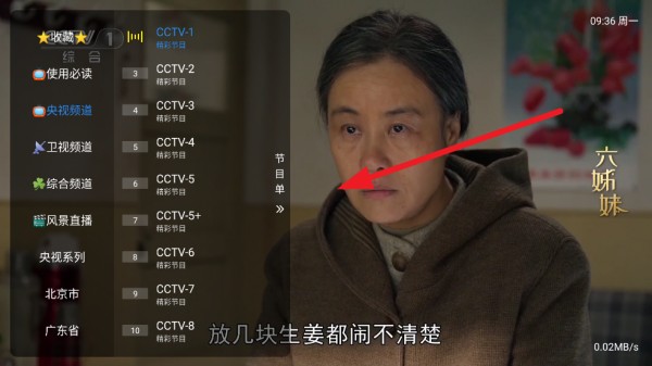 三林酷九TV131电视