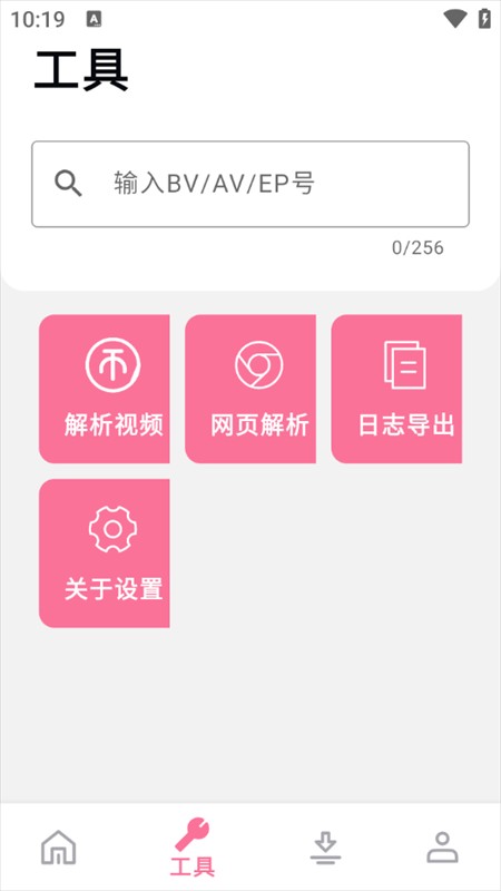 使用教程截图4