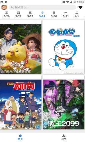 波奇影视app官方正版截图4