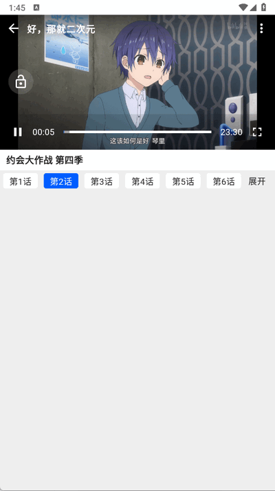 波奇影视app官方正版截图3